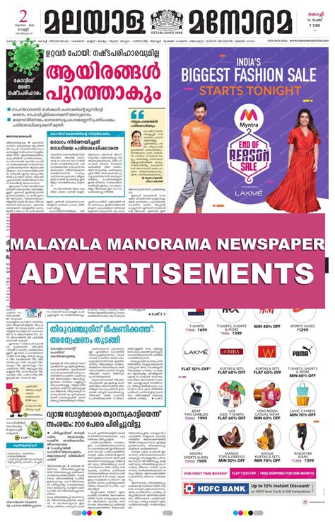 malayalamanorama. com